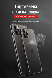 Пленка гидрогелевая Apple iPhone 16 Pro Max (6.9") HD Gidrogel на крышку Матовая фото 2